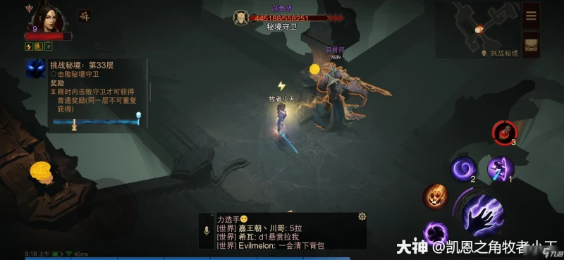 《暗黑破壞神不朽》全boss怎麼打