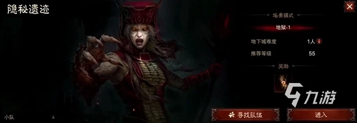 暗黑破壞神不朽隱秘遺蹟首領怎麼打 隱秘遺蹟通關攻略