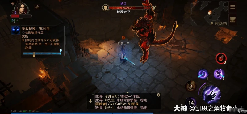 《暗黑破壞神不朽》全boss怎麼打