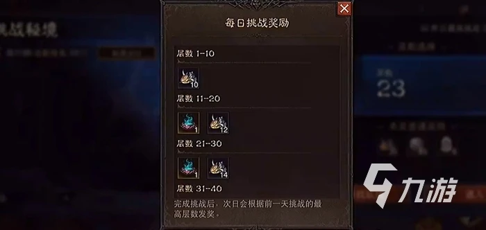 暗黑破壞神不朽滿級後怎麼玩 滿級後遊玩攻略