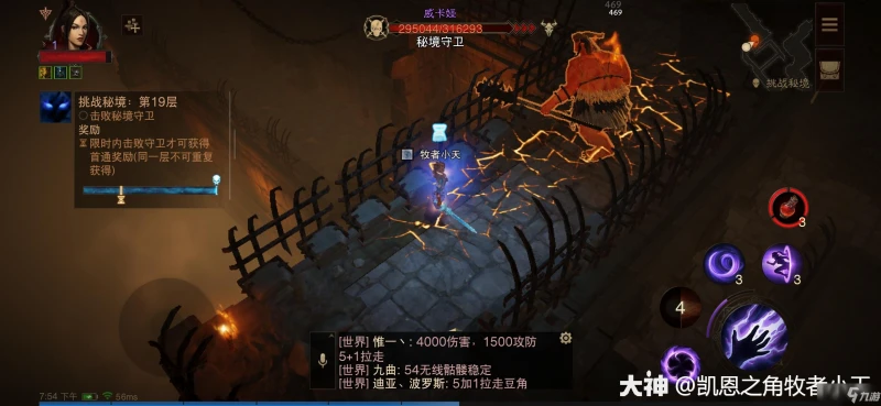 《暗黑破壞神不朽》全boss怎麼打