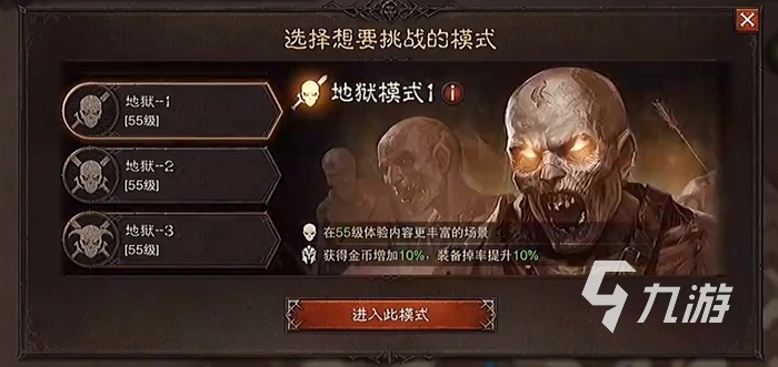 暗黑破壞神不朽滿級後怎麼玩 滿級後遊玩攻略