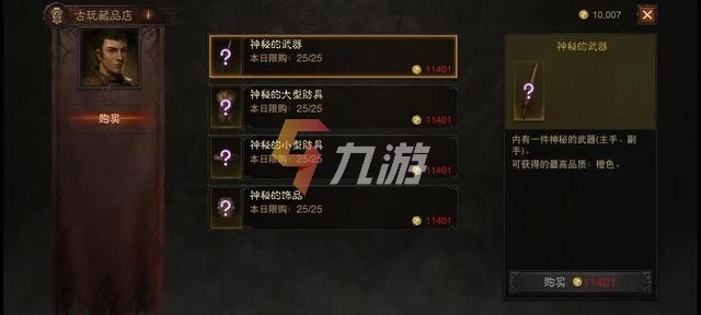 暗黑破壞神不朽每天做什麼 每日必要任務一覽