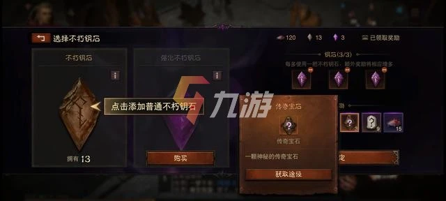 暗黑破壞神不朽每天做什麼 每日必要任務一覽