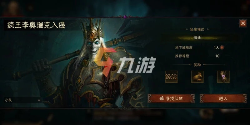 暗黑破壞神不朽平民職業 新手職業推薦