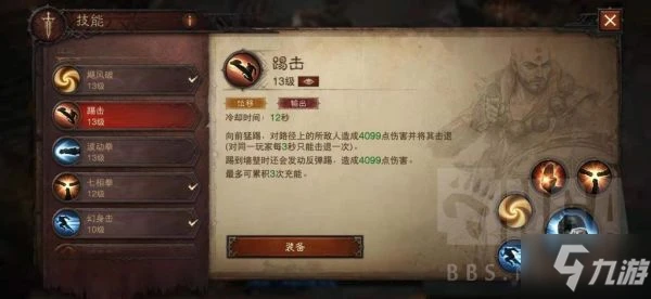 《暗黑破壞神不朽》測試服武僧技能介紹