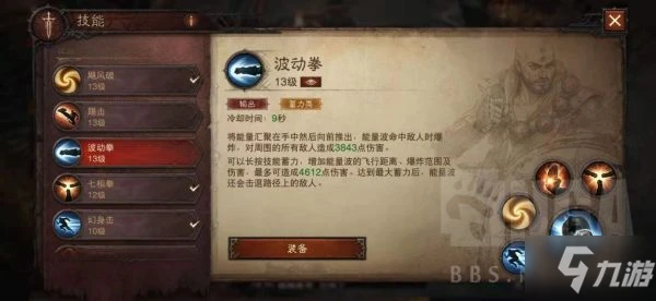 《暗黑破壞神不朽》測試服武僧技能介紹