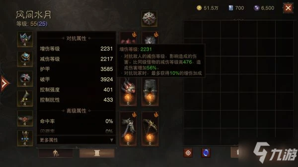 《暗黑破壞神不朽》攻防體系講解與BD思路