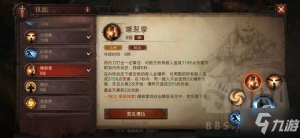 《暗黑破壞神不朽》測試服武僧技能介紹