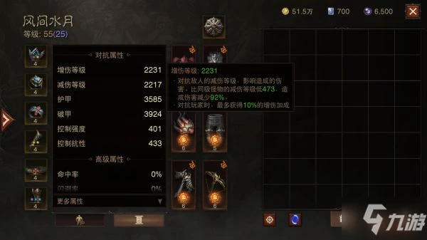 《暗黑破壞神不朽》攻防體系講解與BD思路