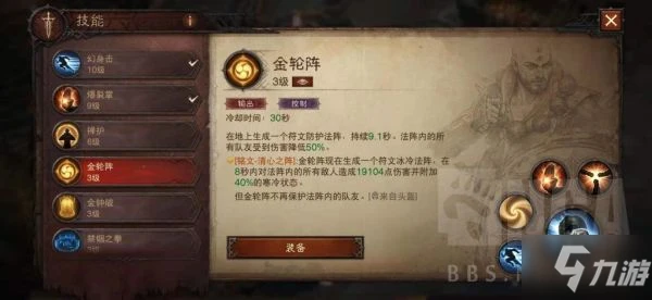 《暗黑破壞神不朽》測試服武僧技能介紹