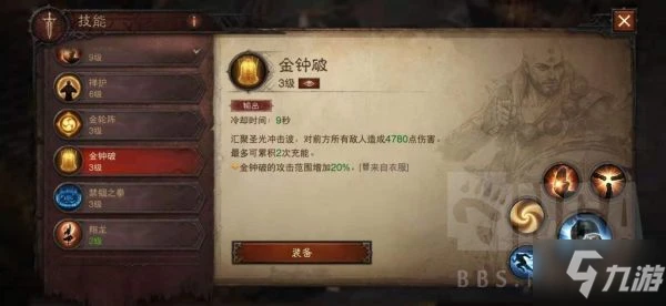《暗黑破壞神不朽》測試服武僧技能介紹