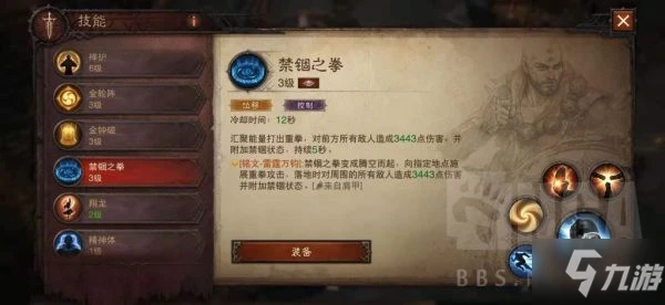 《暗黑破壞神不朽》測試服武僧技能介紹