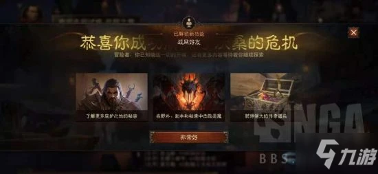 《暗黑破壞神不朽》測試服主線攻略大全