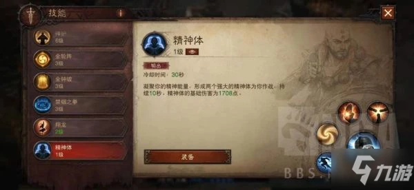 《暗黑破壞神不朽》測試服武僧技能介紹