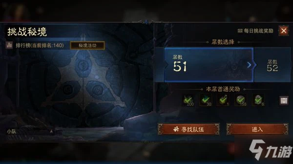 《暗黑破壞神不朽》攻防體系講解與BD思路