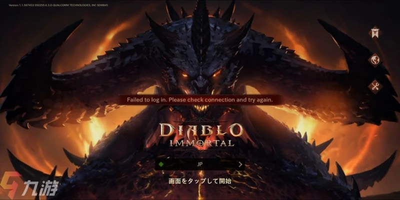 暗黑破壞神不朽發售日 手游上架時間分享