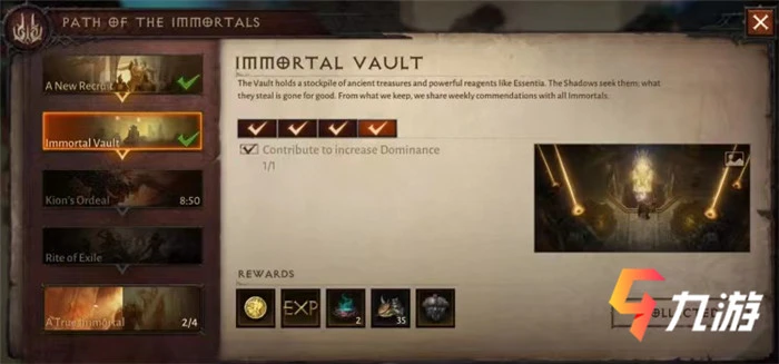 暗黑破壞神不朽怎麼加入暗影會 加入暗影會方法技巧一覽