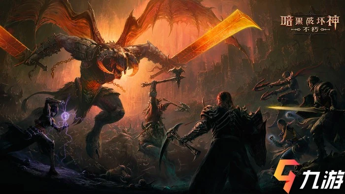 暗黑破壞神不朽和流放之路哪個好玩 兩者風格特色對比