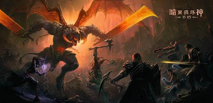 暗黑破壞神不朽預約官網 官方預約地址分享