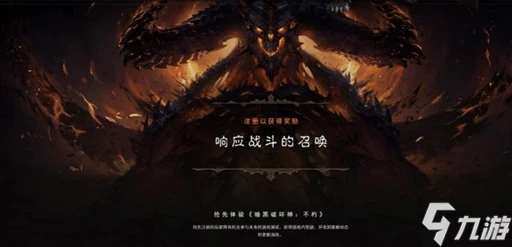 《暗黑破壞神不朽》什麼時候公測 國服公測時間分享