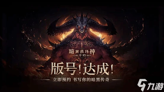 《暗黑破壞神不朽》可以交易嗎 遊戲交易系統介紹