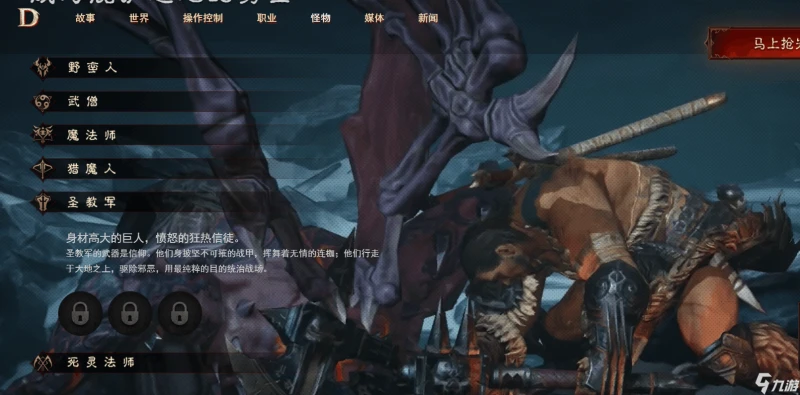 暗黑破壞神不朽神教軍好用嗎 神教軍厲害嗎