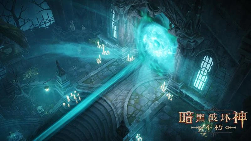 《暗黑破壞神不朽》試玩 延續精髓視覺媲美3A級