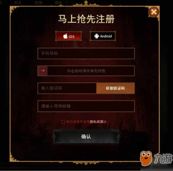 《暗黑破壞神：不朽》手游安卓IOS公測時間介紹 暗黑手游什麼時候公測