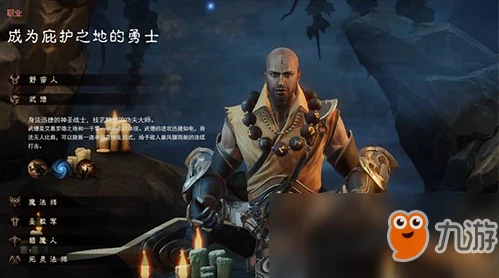暗黑破壞神手游武僧和魔法師怎麼樣?武僧和魔法師對比分析