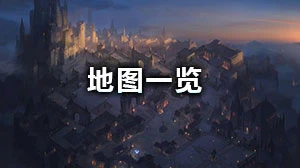 《戰錘：混亂之刃》狂蹭熱度 嘲諷《暗黑破壞神》手游