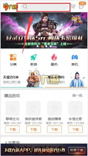 暗黑破壞神不朽怎麼下載到手機 最新安卓版下載地址