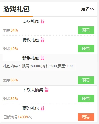 暗黑破壞神不朽禮包大全 禮包和激活碼領取攻略