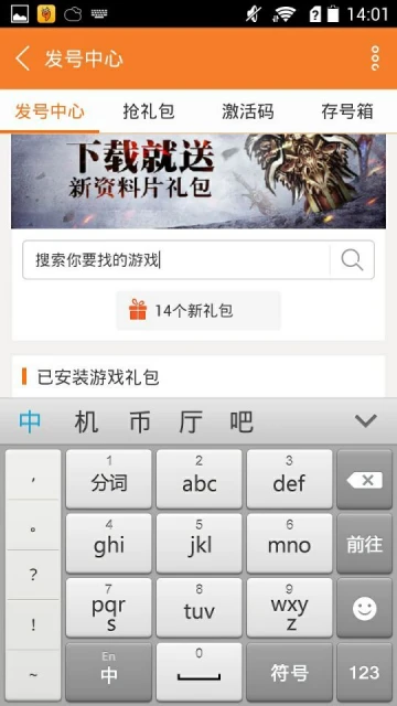 暗黑破壞神不朽禮包大全 禮包和激活碼領取攻略