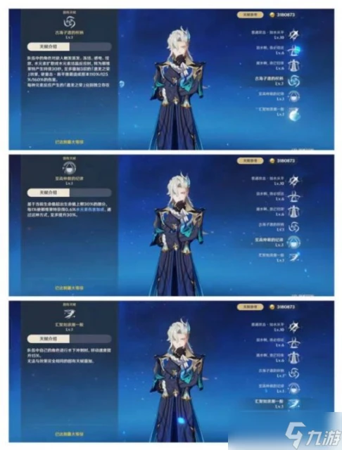 原神 V4.6攻略   那維萊特的一條龍機制介紹 養成及配隊