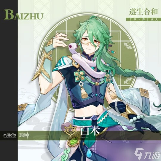 原神 V4.6攻略   4.6版本下半抽卡建議