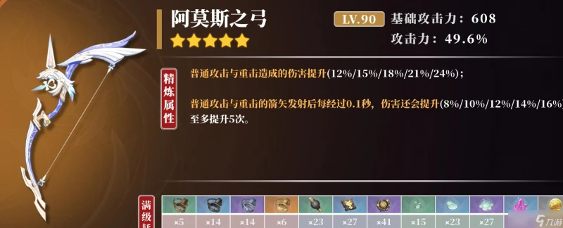 原神甘雨武器推薦排行是什麼