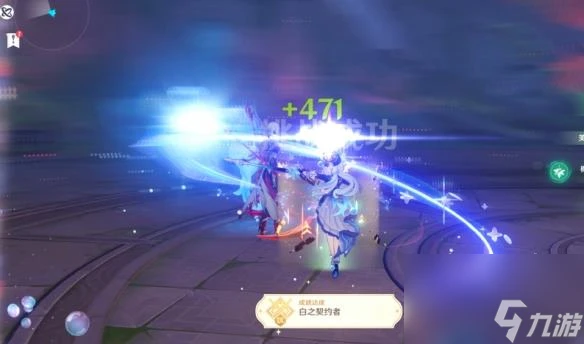 《原神》白之契約者成就攻略