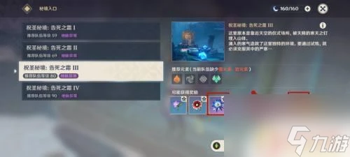 原神冰傷杯怎麼刷 原神最適合刷冰傷杯的副本