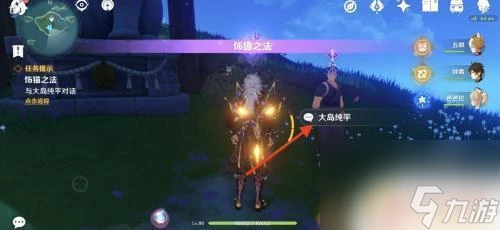 原神貓之跡隱藏任務 原神飾貓之法隱藏成就攻略推薦