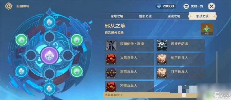 2021原神怎麼玩 原神前期任務及副本攻略