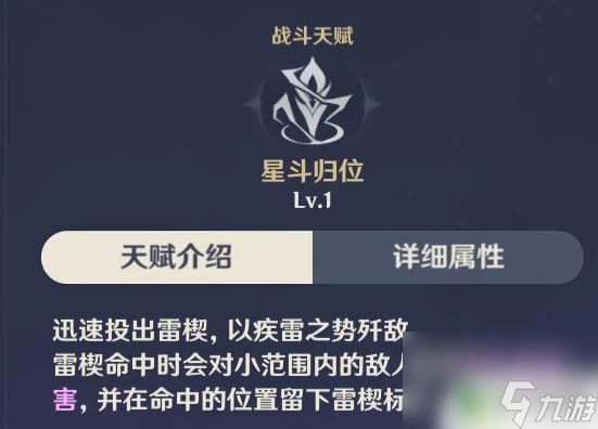 原神刻晴怎麼升命 原神2.0版本刻晴培養攻略