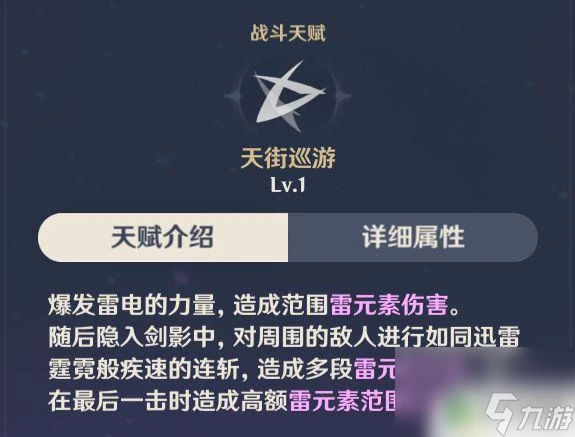 原神刻晴怎麼升命 原神2.0版本刻晴培養攻略