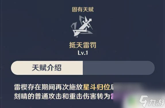 原神刻晴怎麼升命 原神2.0版本刻晴培養攻略