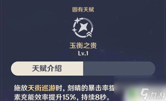 原神刻晴怎麼升命 原神2.0版本刻晴培養攻略