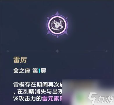 原神刻晴怎麼升命 原神2.0版本刻晴培養攻略