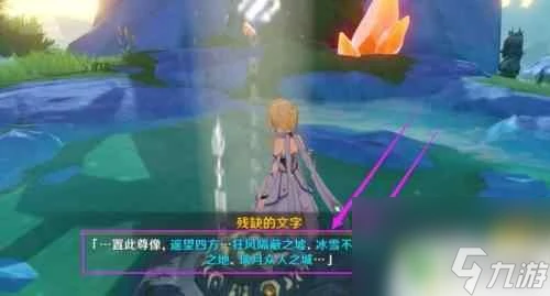 原神璃月怎麼啟動機關 原神璃月機關開啟順序攻略