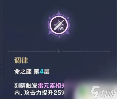 原神刻晴怎麼升命 原神2.0版本刻晴培養攻略