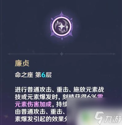 原神刻晴怎麼升命 原神2.0版本刻晴培養攻略