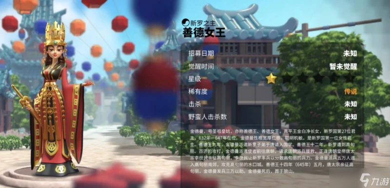 萬國覺醒善德女王怎麼樣